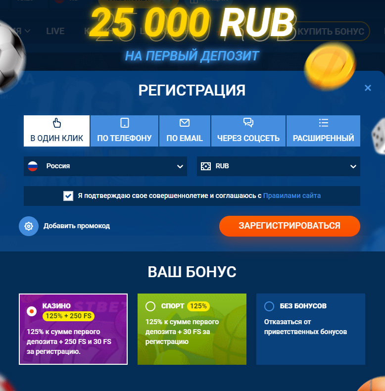 Форма регистрации в онлайн казино Mostbet.