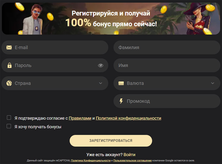 Регистрационная форма с выбором приветственного бонуса в 1xSlots казино