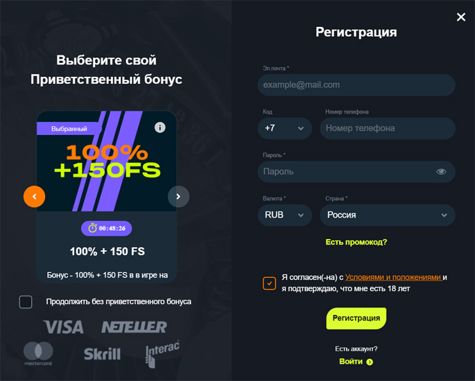 Регистрационная форма с выбором приветственного бонуса в Gama Casino