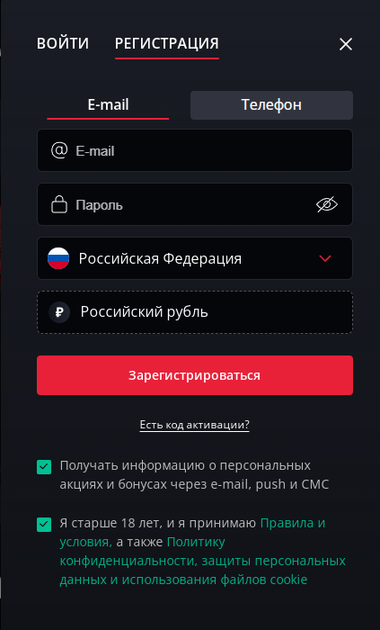Регистрационная форма в Starda Casino
