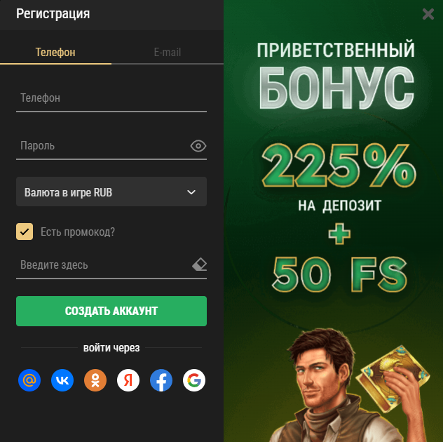 Форма регистрации в Riobet Casino.