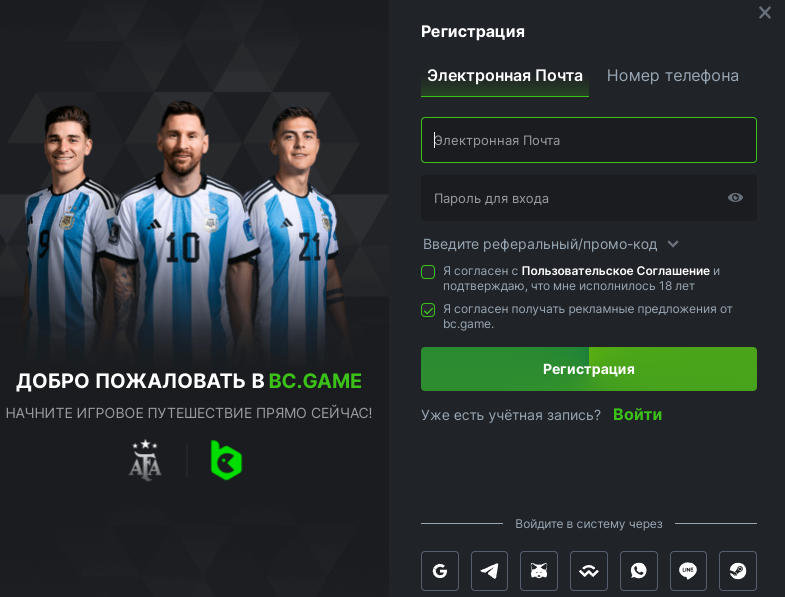 Регистрационная форма в BC Game Casino