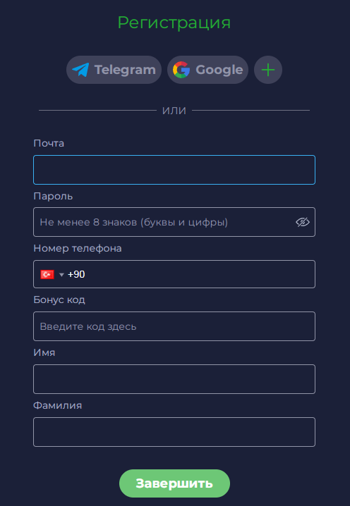 Форма регистрации в Ramenbet Casino