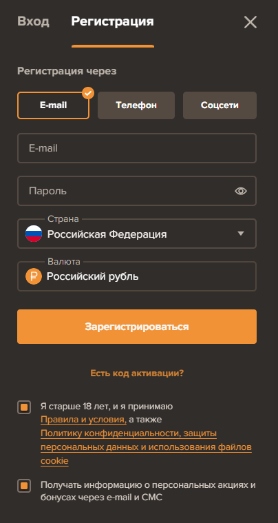 Регистрационная форма в Sol Casino